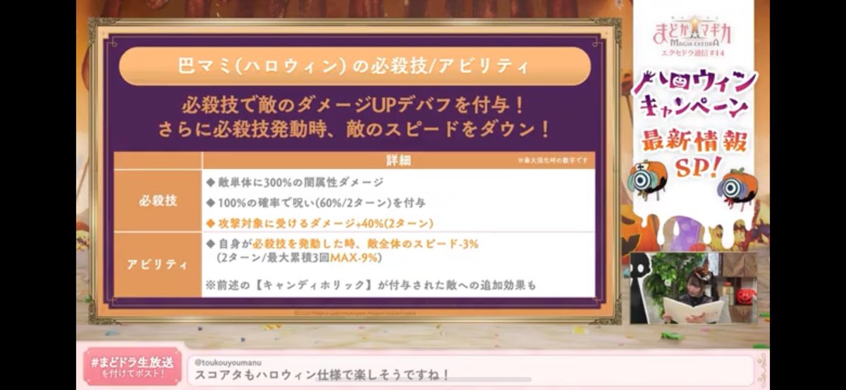 Mddr_Emissary's tweet image. 全体スピードデバフついとるな…🤔