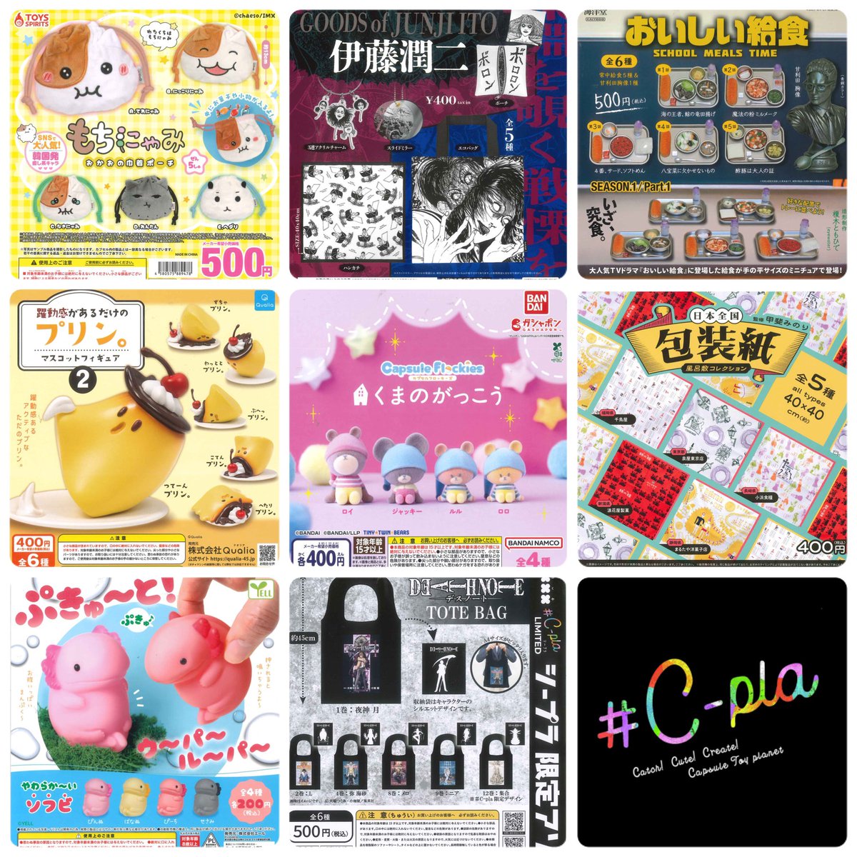 C-plaイクスピアリ店【公式】 on X