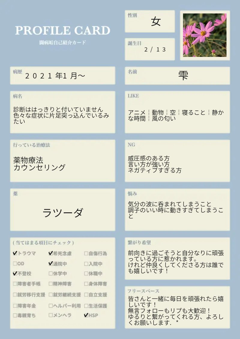 専用】　自己紹介お読み下さい　様 しあ*´꒳`ฅ on X: 