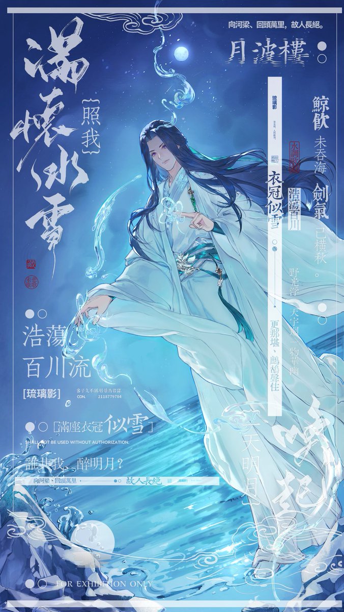 琉·璃·影 tweet media
