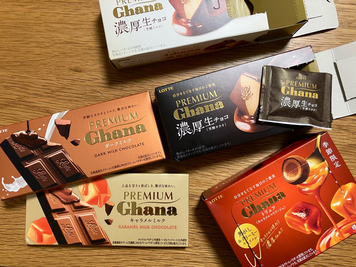 ガーナみるくさん ガーナミルクチョコレート Special Book ミルクエクセレント ver