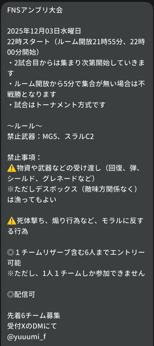 clover191163384's tweet photo. FNSアンブリ大会
2025年12月03日水曜日��催決定‼️
22時スタート（ルーム開放21時55分、22時00分開始）
先着順の申請になります
皆さんのご応募お待ちしております‼️

#TikTok https://t.co/vSuLxAXKUG

#ニューステイト
#NEWSTATEmobile
#アンダーブリッジ大会
#FNS主催アンブリ大会
#楽しんだもん勝ち https://t.co/HBJhHriBZR
