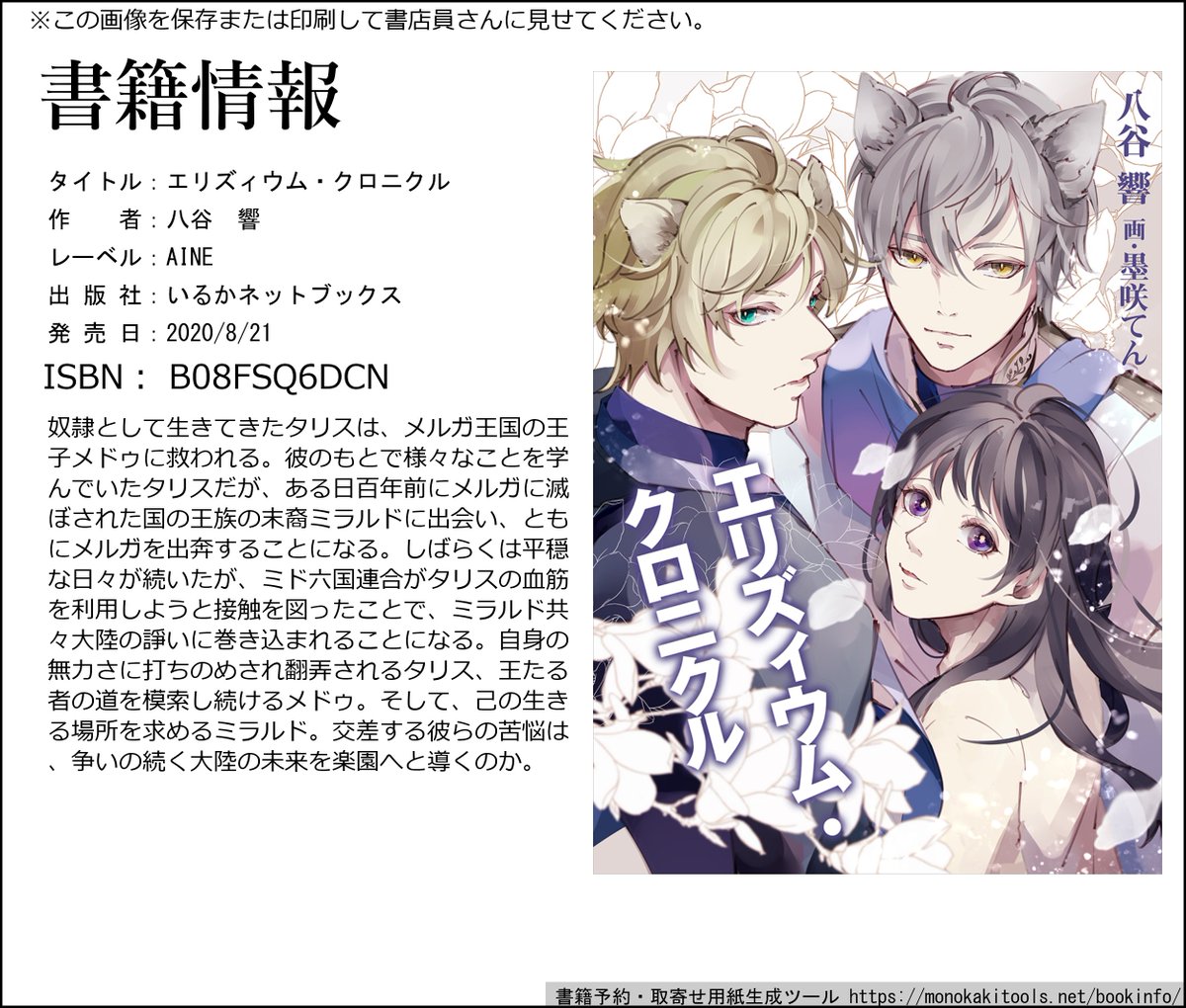 響夜ページ 八谷響＠「昼想夜夢 」 on X