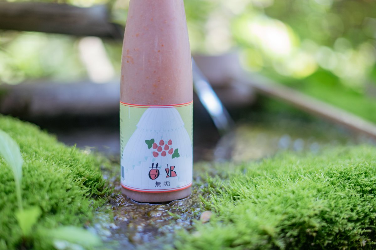 濃厚なイチゴ甘酒『苺姫無垢』
大空夏いちご農園の夏いちごと
黒澤酒造さんの甘酒でつくりました😊

ノンアルなのでどなたでも楽しめます✨

販売サイトには
プロフィール欄のリンクから行けます😄