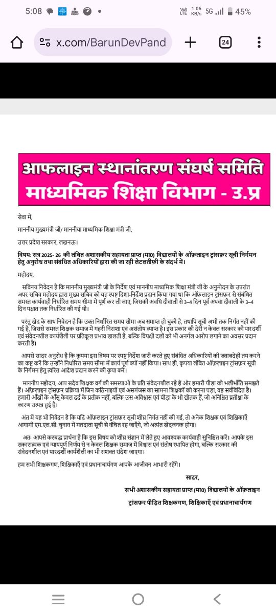 comedy29870's tweet photo. @BarunDevPandey3 @BJP4India @CMOfficeUP @myogiadityanath @gulabdeviup #realease offline transfer list@aajtak @BJP4India @CMOfficeUP @myogiadityanath @gulabdeviup https://t.co/U0VNxxRTO9