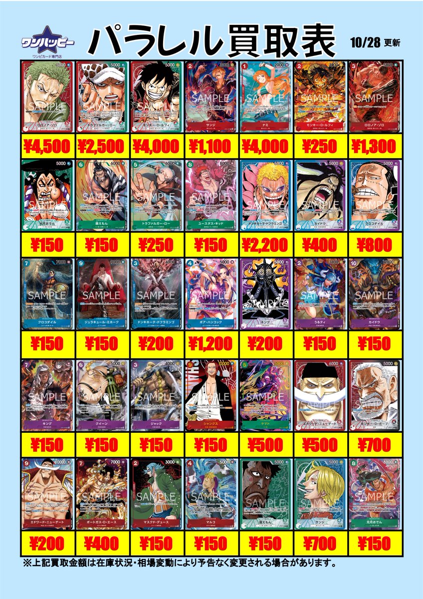 【大特価】ワンピースカード　まとめ売り ワンピースカード専門店『ワンハッピー』 (@onehappy_tcg