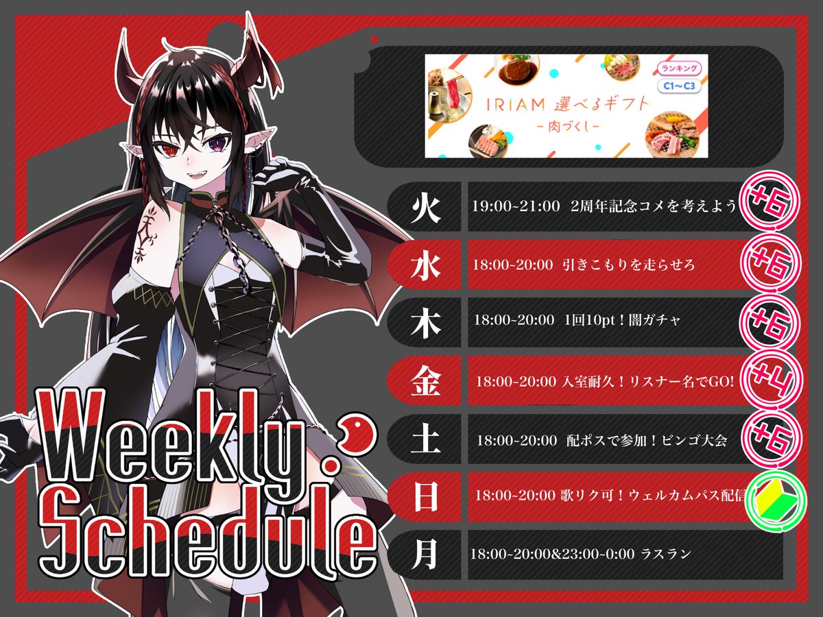 ▷▷▷ バエル・リエル2周年 ◁◁◁

11/10はバエル・リエル2周年！
お祝いに美味しいお肉食べた〜い🍖

楽しい企画と素敵な返礼品をたくさん用意したから、一緒に楽しく騒ごう！