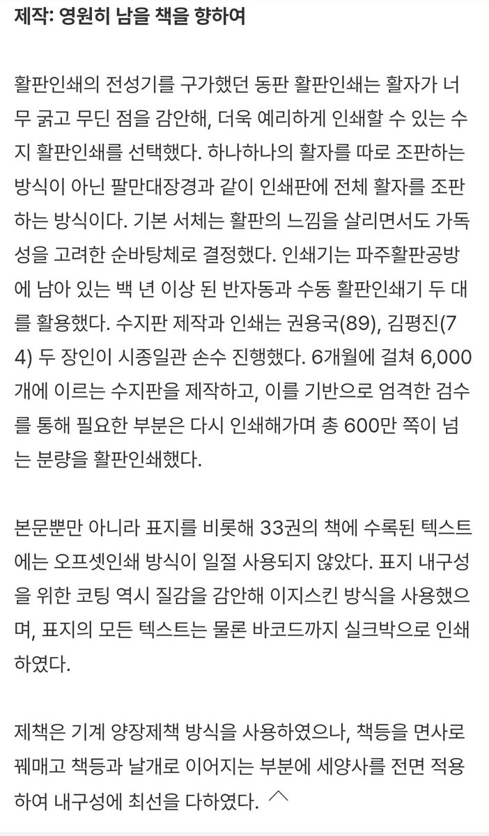 Osipi_Kim's tweet image. aladin.co.kr/m/mproduct.asp…
세트로 나왔던 이 책이 낱권으로도 팔기 시작했네요. &amp;lt;첫사랑&amp;gt; 번역은 이게 제일 좋을 듯합니다. 또 (아마도) 한국의 마지막 활판 인쇄 도서리라 예상되고, 한정 수량만 찍은 걸로 알고 있기에 소장 가치가 높다고 할 수 있겠죠. 옛 기계를 부품을 구해서 고쳐 가며 찍었다고.