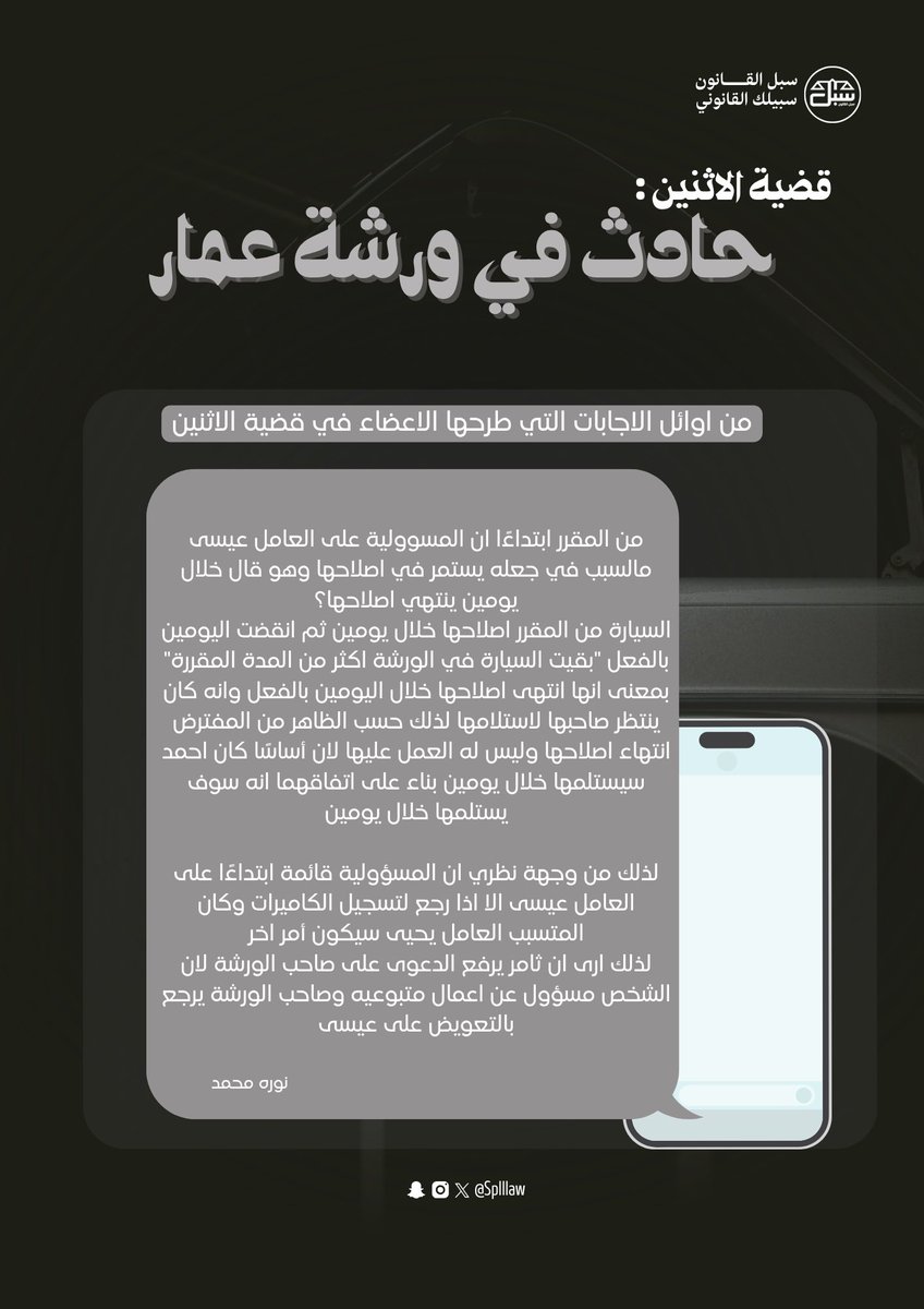 سبل القانون tweet media