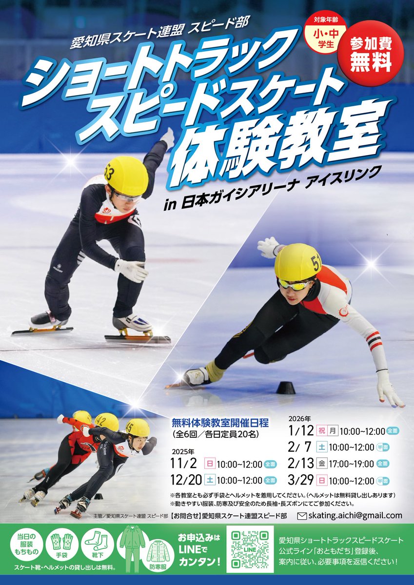 さかい大輔(公明党 名古屋市会議員) on X