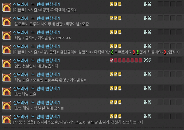 업뎃첫날인데 매칭 좉나안돼서 파찾보고 홧병으로 쓰러짐