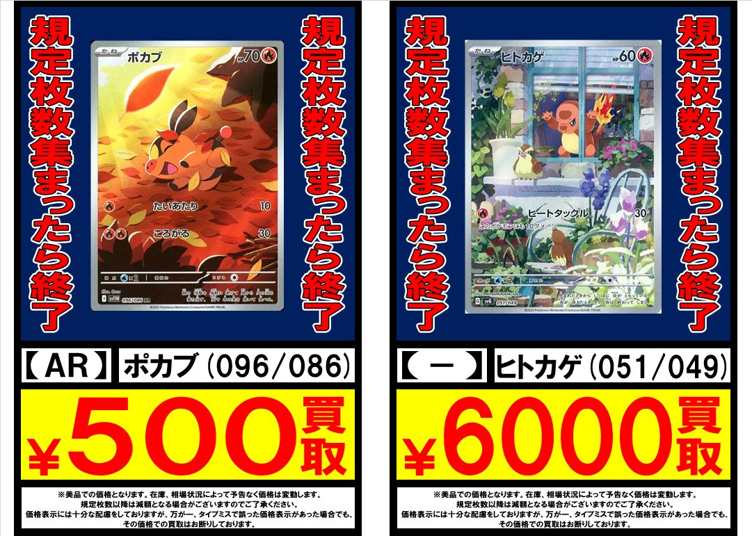 おたいち イオン広店 カード on X