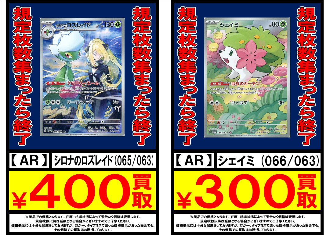 おたいち イオン広店 カード on X