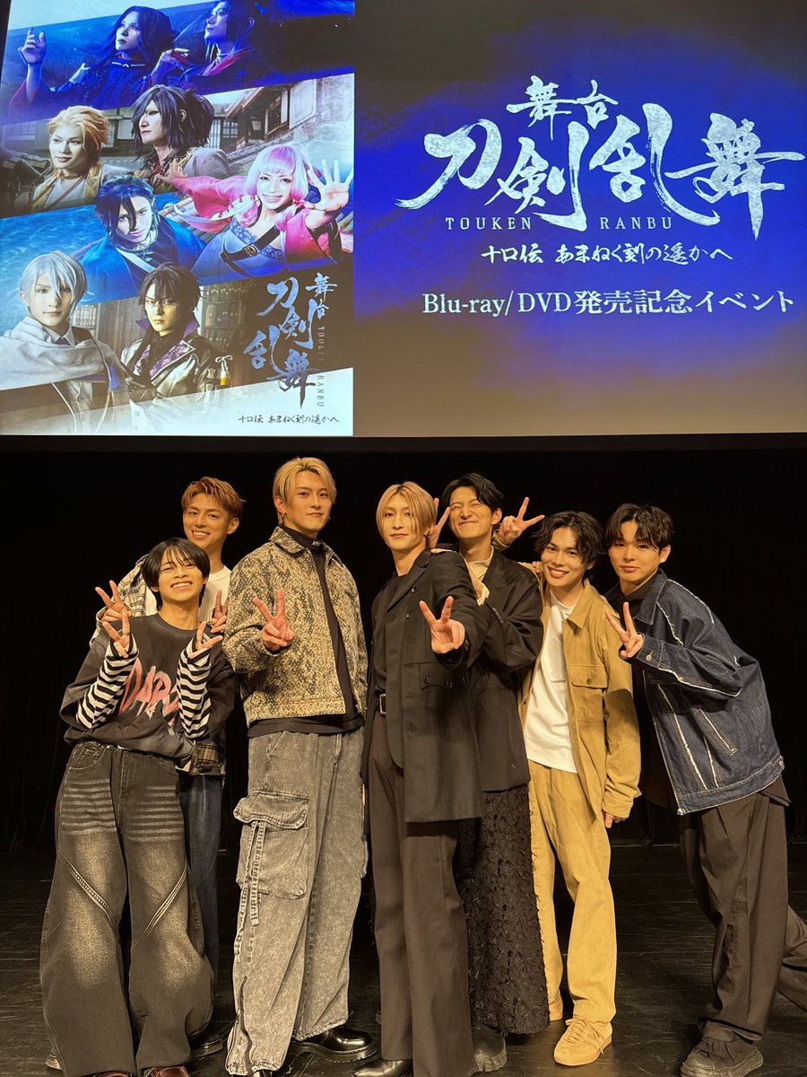 舞台『刀剣乱舞』 十口伝 あまねく刻の遥かへ Blu-ray/DVDリリース