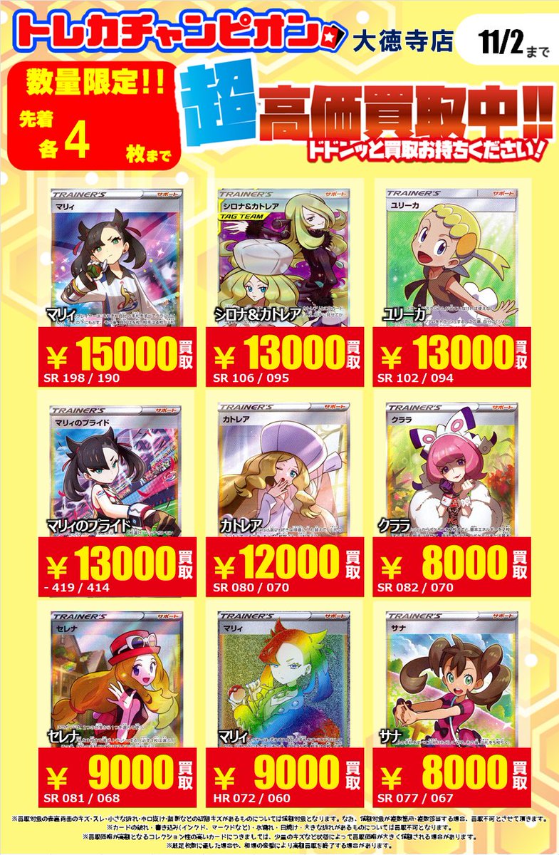 メイ SR ⚠️本日限定値下げ⚠️ メイ SR ⚠️本日限定最終値下げ⚠️