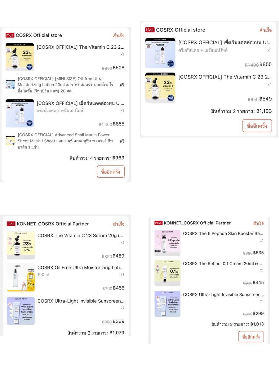ตอนเห็นมาร์คได้คือดีใจมากก เพราะเปนสลิ่มแบรนด์นี้ ใช้ทั้งบ้านเลย มาแนะนำตัวที่ชอบซื้อซ้ำๆคือ
🥇: เปปไทด์ ใช้มาขวดที่ 3 แล้ว รูขุมขนดีขึ้นหน้าฟูจริงๆ แบบเออไม่มีอะไรมาแทนเทอได้ 
🥈 : กันแดด คือชอบมากชุ่มชื้น ซึมง่าย แต่งหน้าผิวอิ่มฟูโกลว์
 
MARK LEE FOR COSRX 
<a href="/cosrx/">COSRX</a> 
#COSRXxMARK