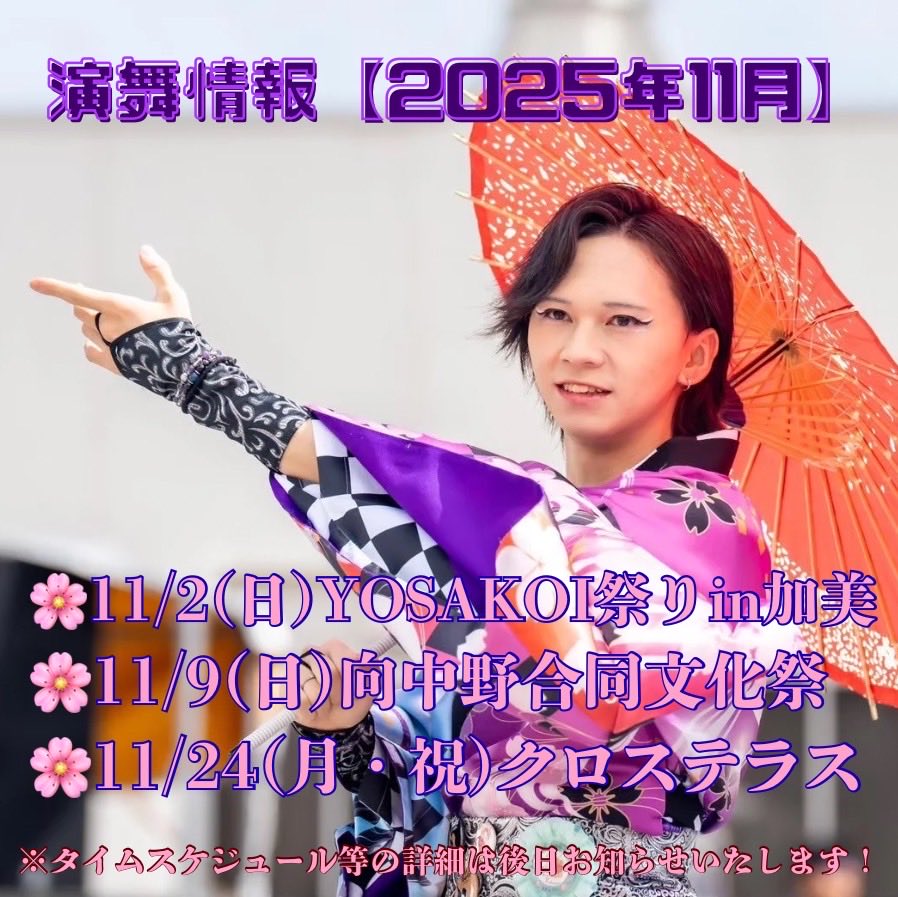 🌸桜蓮迦🌸 (@y0sak0i_0urenka) / Posts / X