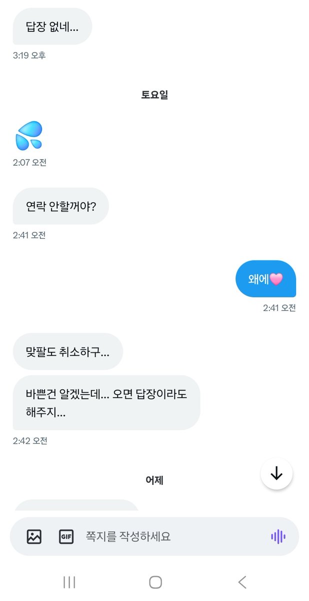 nonebreedlover's tweet photo. 계속💦🥵 내 팬💦❤️내 추종자인거처럼 따라다니고💦🥵 내 변덕으로 아무생각없이 만든💦 Ten프로💄 번포점🏧💦 프로필로
찐득한 글로 싸지른💦 도태남💦 

계속 아는척하고🙄 집착하고💕💦 그래서 관심 껐는데🥵💦 다시 보니깐 눈돌갈정도로 꼴리는 좆돔녀로 진.화💦 승급😍💦
이제 말걸어도 무시해💦 https://t.co/IJzVxaN6TO
