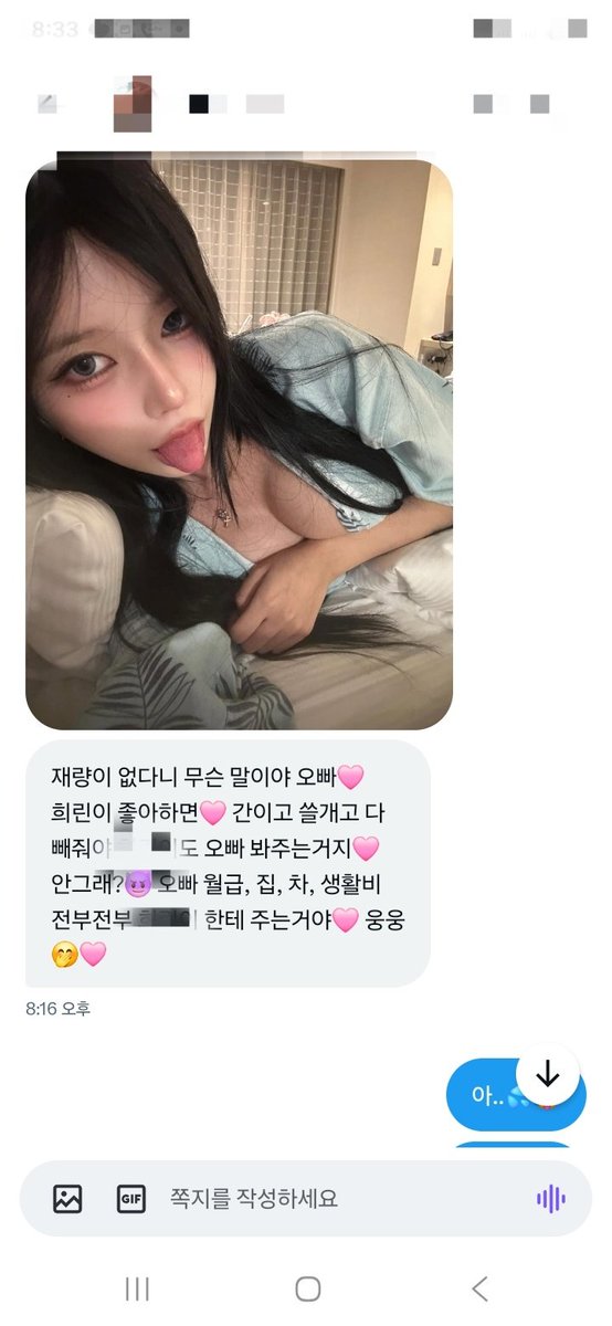 nonebreedlover's tweet photo. 계속💦🥵 내 팬💦❤️내 추종자인거처럼 따라다니고💦🥵 내 변덕으로 아무생각없이 만든💦 Ten프로💄 번포점🏧💦 프로필로
찐득한 글로 싸지른💦 도태남💦 

계속 아는척하고🙄 집착하고💕💦 그래서 관심 껐는데🥵💦 다시 보니깐 눈돌갈정도로 꼴리는 좆돔녀로 진.화💦 승급😍💦
이제 말걸어도 무시해💦 https://t.co/IJzVxaN6TO