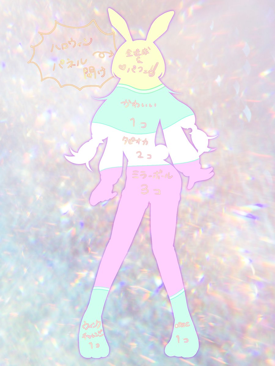 ぴょん☺︎ んぴょ〜ん👾➰ on X