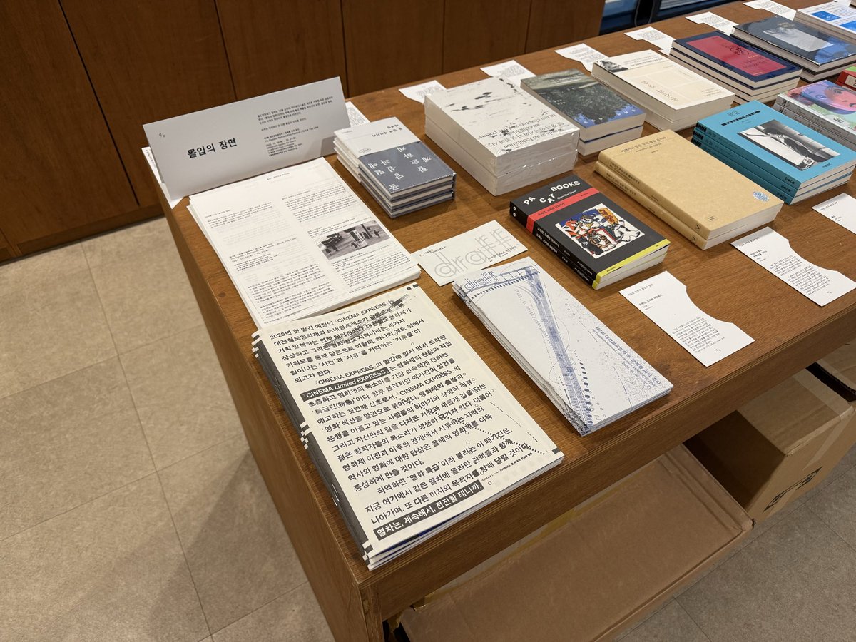 differeach's tweet image. 올해 최저 매출-
추운 날씨 이겨내고 서점에서 오랜 시간 머물러 주신 독자분들, 취향에 맞는 책을 구매하신 분들께 고마운 마음 전해요 🙏🏻 
오프라인 서점의 지속가능성에 대한 고민이 깊지만, 버텨보겠습니다!