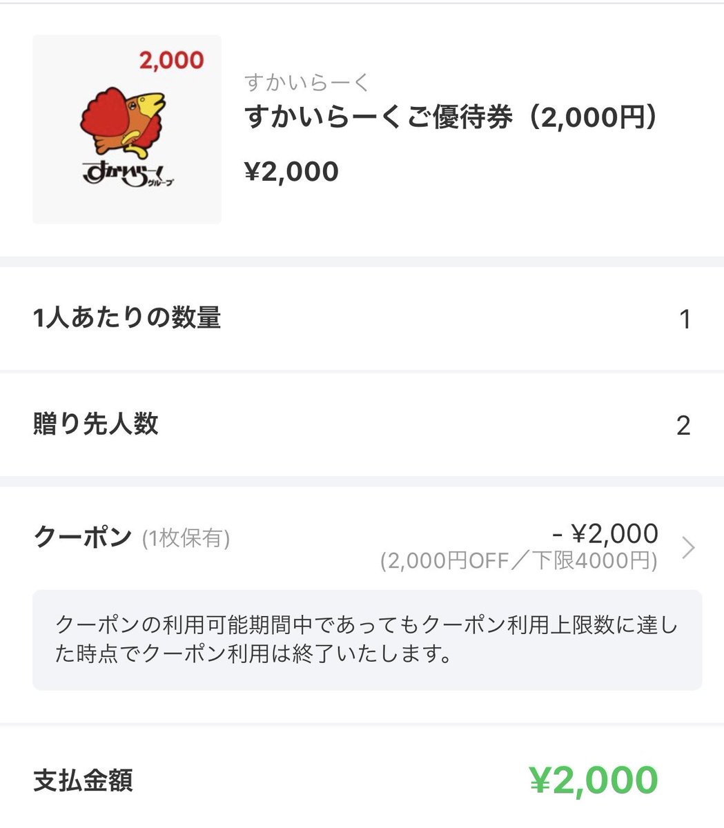今日から21日日曜日まで25000円に値下げします。この機会にいかがですか？。 ゆうこ on X