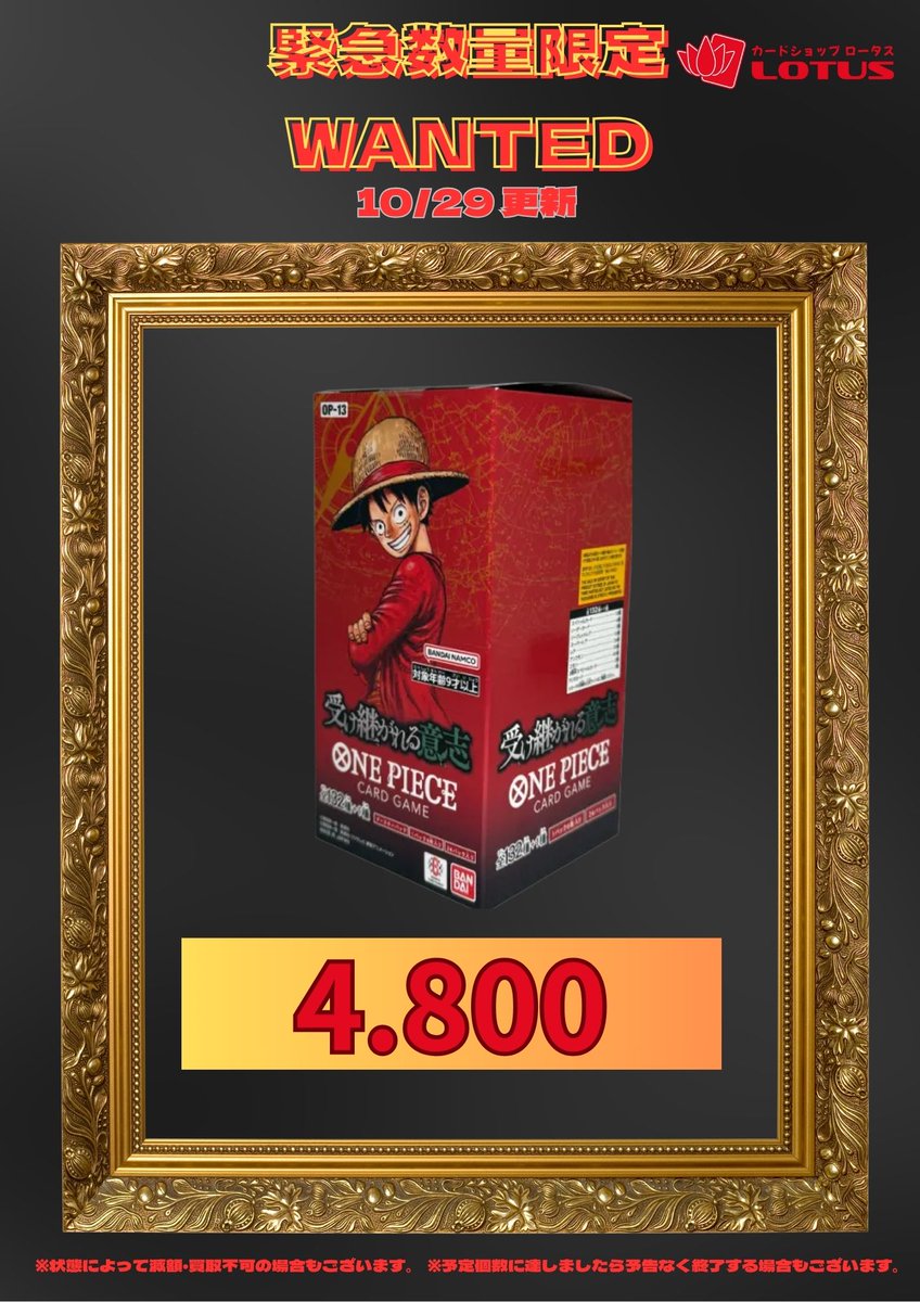 ロータス大阪日本橋店 on X