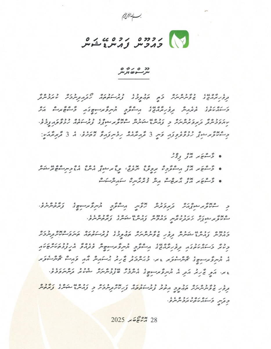 ނޫސްބަޔާން.