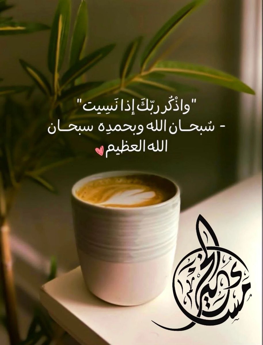 SarahAlshaya1's tweet photo. #مساء_الخير https://t.co/AoKCAtJVZw