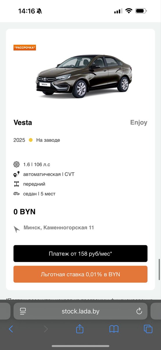 RomanZorin8's tweet photo. Никогда тако��о не было, и вот опять…
Если зайти в РФ на сайт Лада Беларусь, то стоимость на все модели будет равна нулю. А если включить ВПН и зайти на тот же сайт, то происходит магия✨
��а, и стоимость автомобилей на 200-300к ниже, чем в РФ https://t.co/utmb55PfG5
