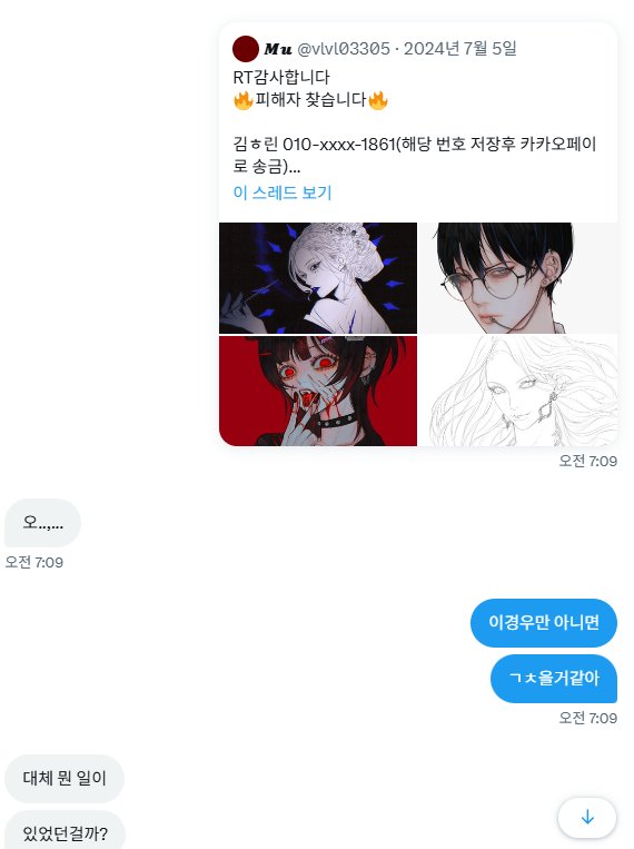 설명:
그녀에게 그녀인줄 모르고
괜찮아 님이 이정도까지 사고친거 아니면
이라고 했음.