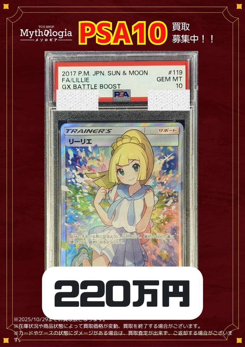 メソロギアカードショップ 千葉-我孫子店（駅徒歩1分） on X