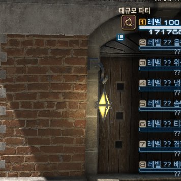우리부대는 부대원으로 대규모파티만들수있다 우하하하
