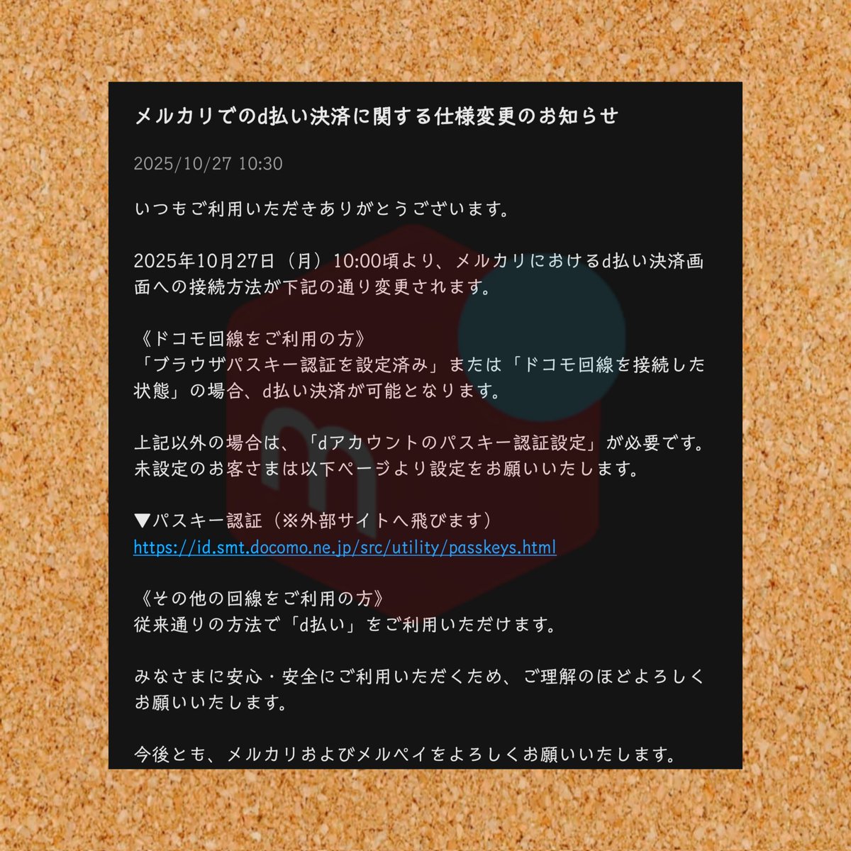 まとめ docomo ドコモ info now letter ドコモから身に覚えのないセキュリティコードが届く