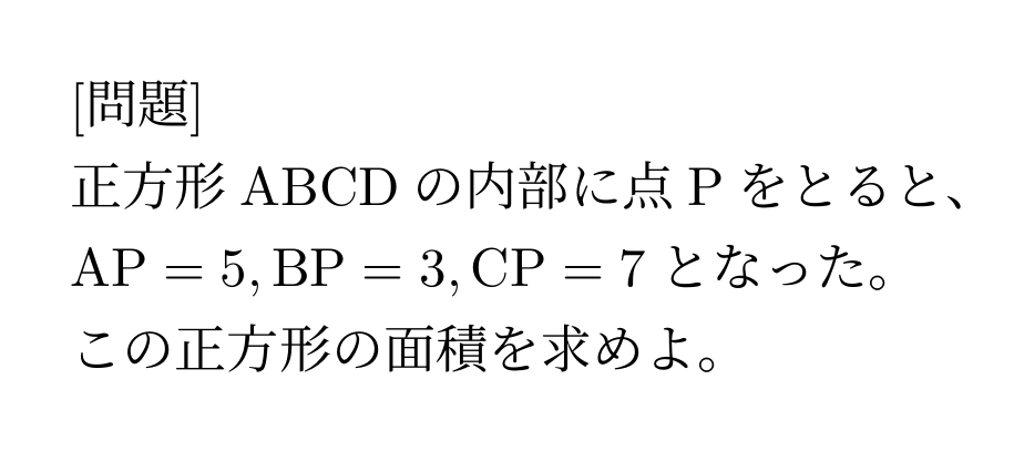高2数学文系の授業中に即興で作った問題です。色々な解法がありそう