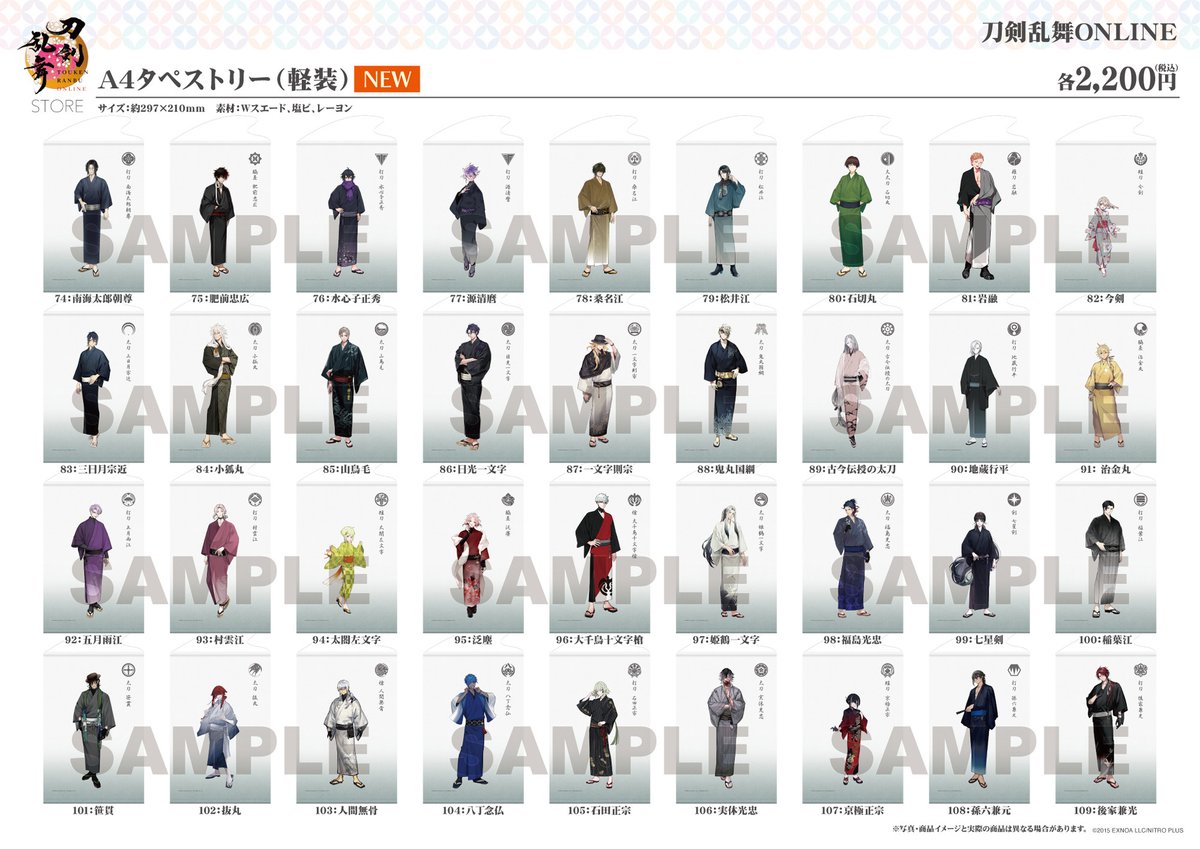 刀剣乱舞STORE on X