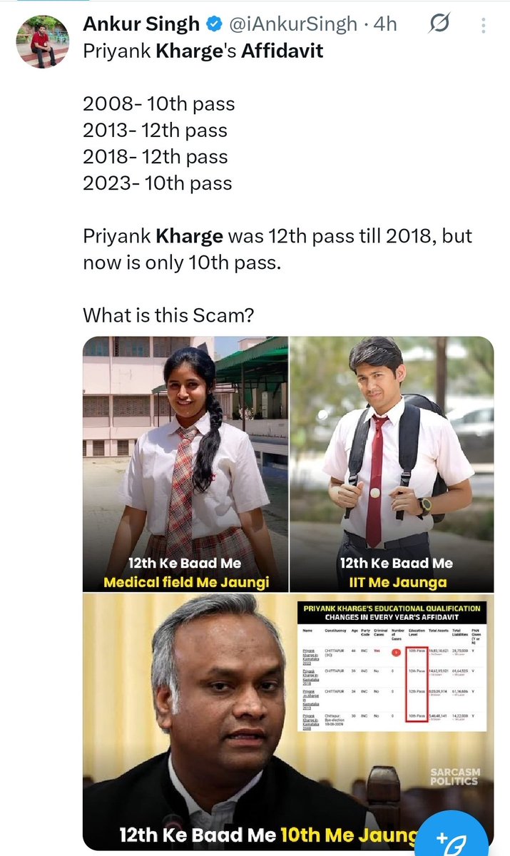 ಇದು ಯಾವ ಲೆಕ್ಕ?