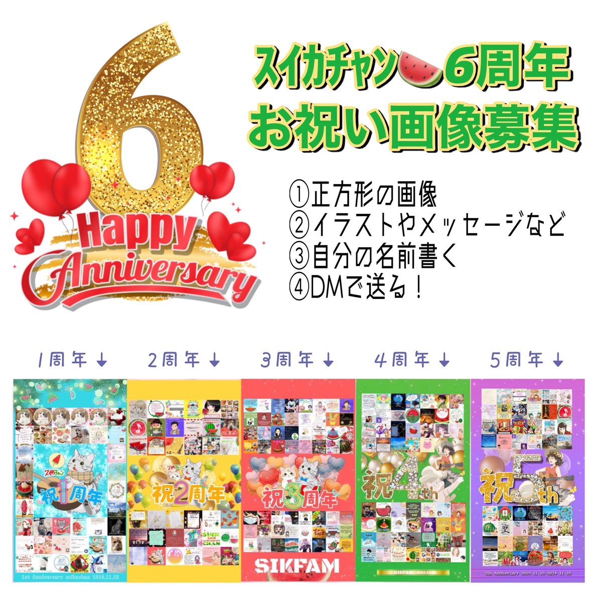 ｽｲｶﾁｬﾝ🍉11.28 6周年🎉画像募集中 (@utau_suika) / Posts / X