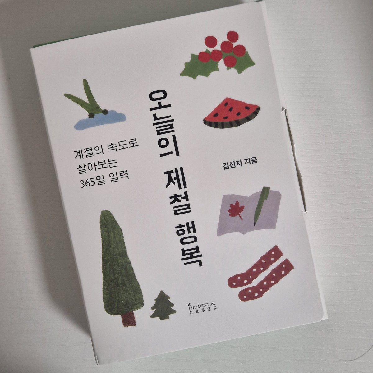 b_m_m_moon's tweet image. 김신지, 《오늘의 제철 행복》
#도서제공 #뮤라북

저와 함께 할 귀여운 일력이 생겼어요🥺
패키지부터 너무 귀엽고 아기자기한 일력!!

행복이 제철이란 표현이 정말 귀엽다... 행복을 계절마다 다르게 느낄 수 있을 것만 같다. 여러분이 각 계절마다 느끼는 행복 포인트는 뭔가요?? 전 겨울엔…