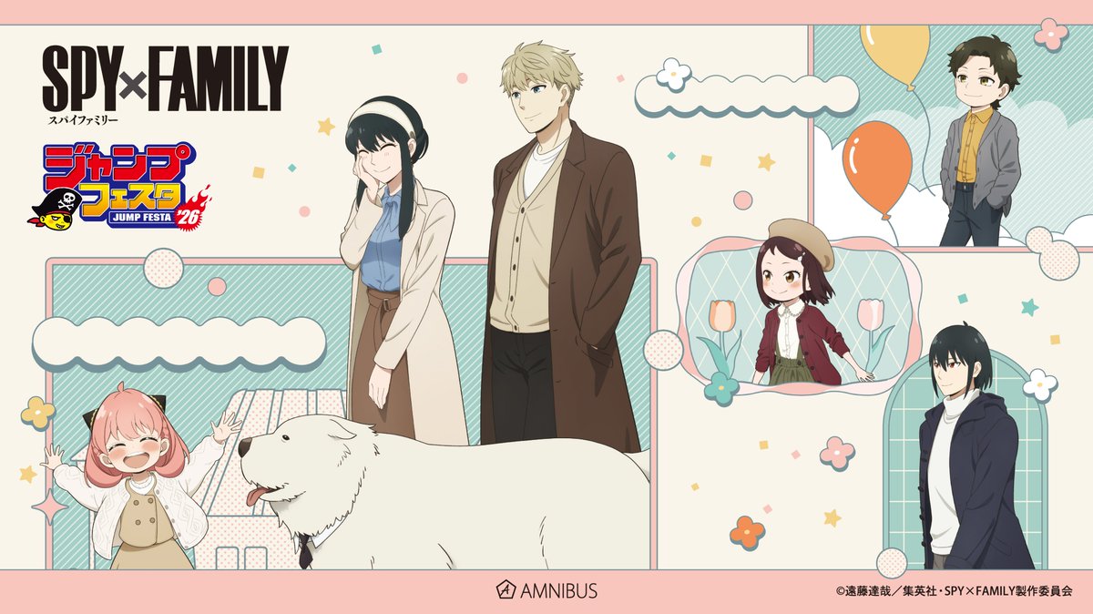 SPY×FAMILY ( スパイファミリー ) グッズ情報 (@SPYxFAMILYinfo