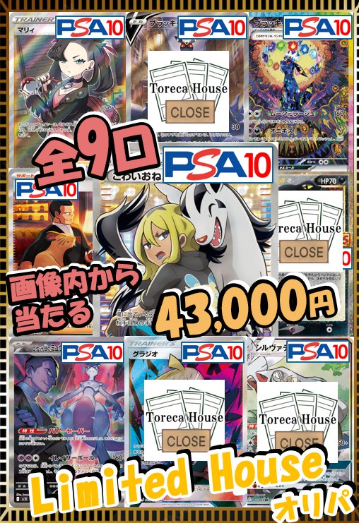 🔥魂のラストワン🔥

画像確定の激熱オリパがラスト🔥🔥🔥

どれも人気カードです🔥

⬇激熱のラストワン🔥
trecahouse.base.shop