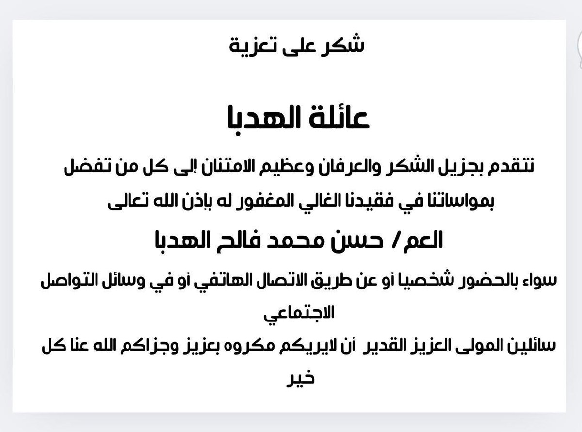 أ.د/حسين الهدبا Prof: HUSAIN AL-HADBA tweet media