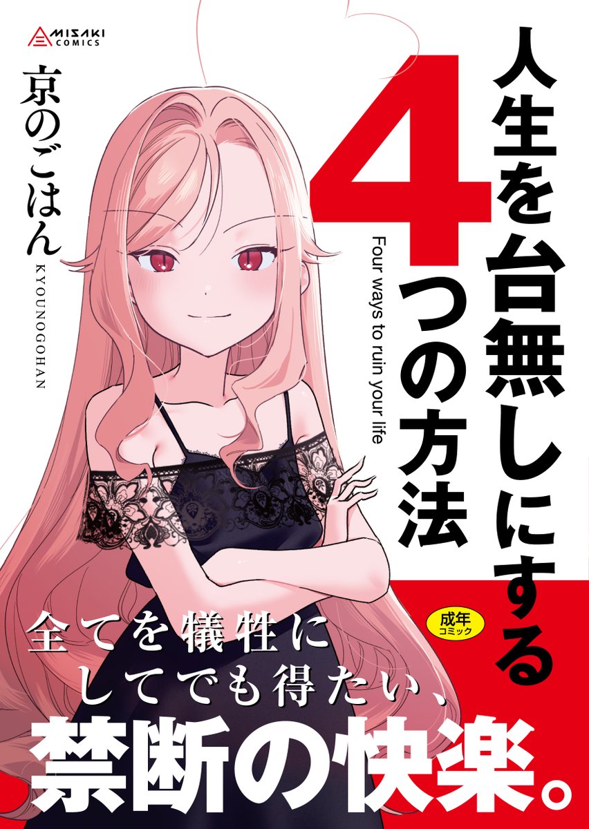 藤耶 やまどり🍀C106土曜東【B-28b】 on X