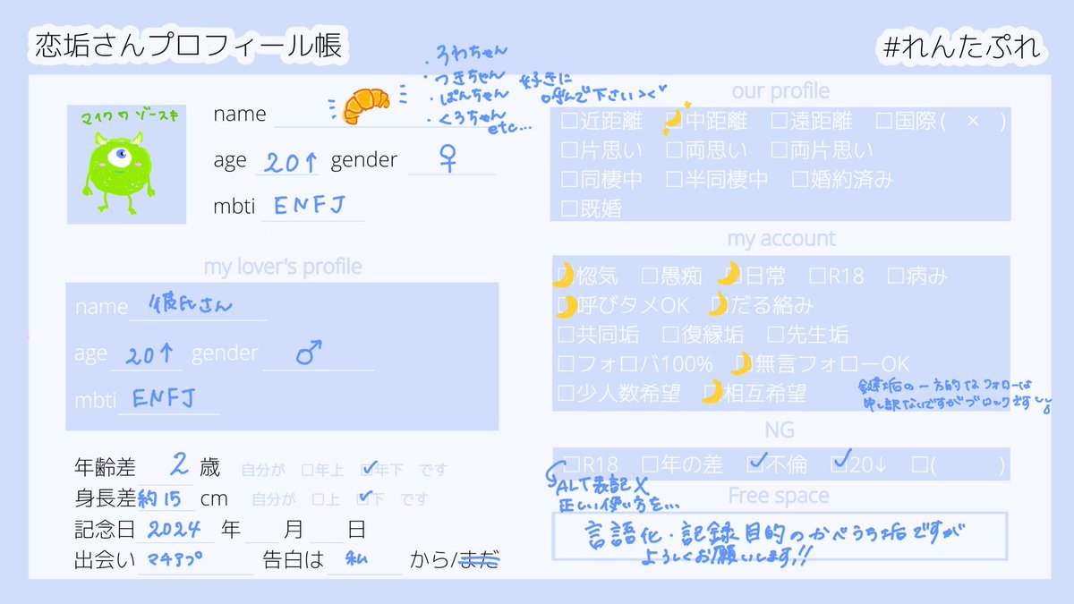タグ新しくしました🏷𓈒𓏸︎

♡ or ↺ で 気になった方 お迎えいきます🌙

20↓の方📍🙅🏻‍♀️です(^т  ̫ т^)

いろんなお話できる人増えたら嬉しいです⋆⸜♡⸝‍⋆ 
マシュマロも随時応募してます🎈

 #惚気垢さんと繋がりたい 
 #惚気垢プロフィール帳 
 #恋垢さんと繋がりたい
#れんたぷれ