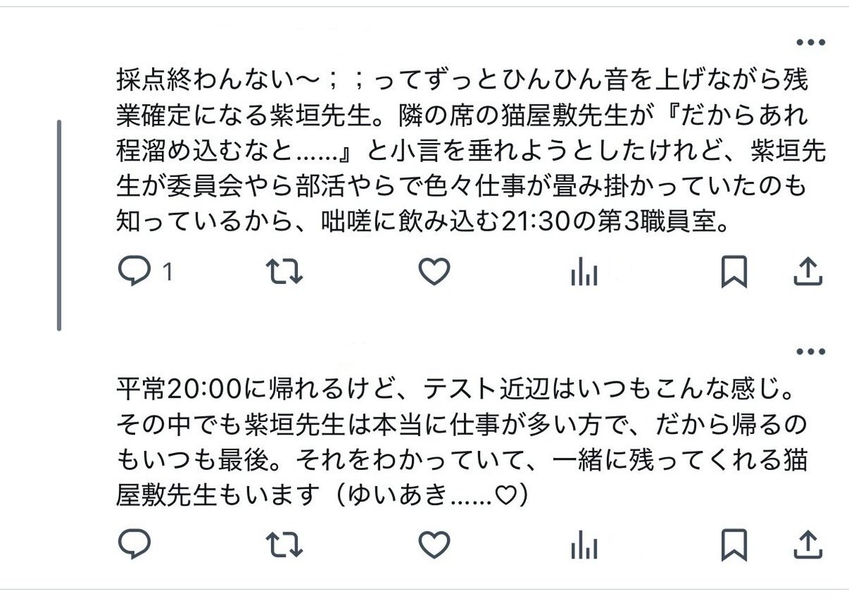 この世界線のゆいあき、猫屋敷先生が限りなくスパダリ