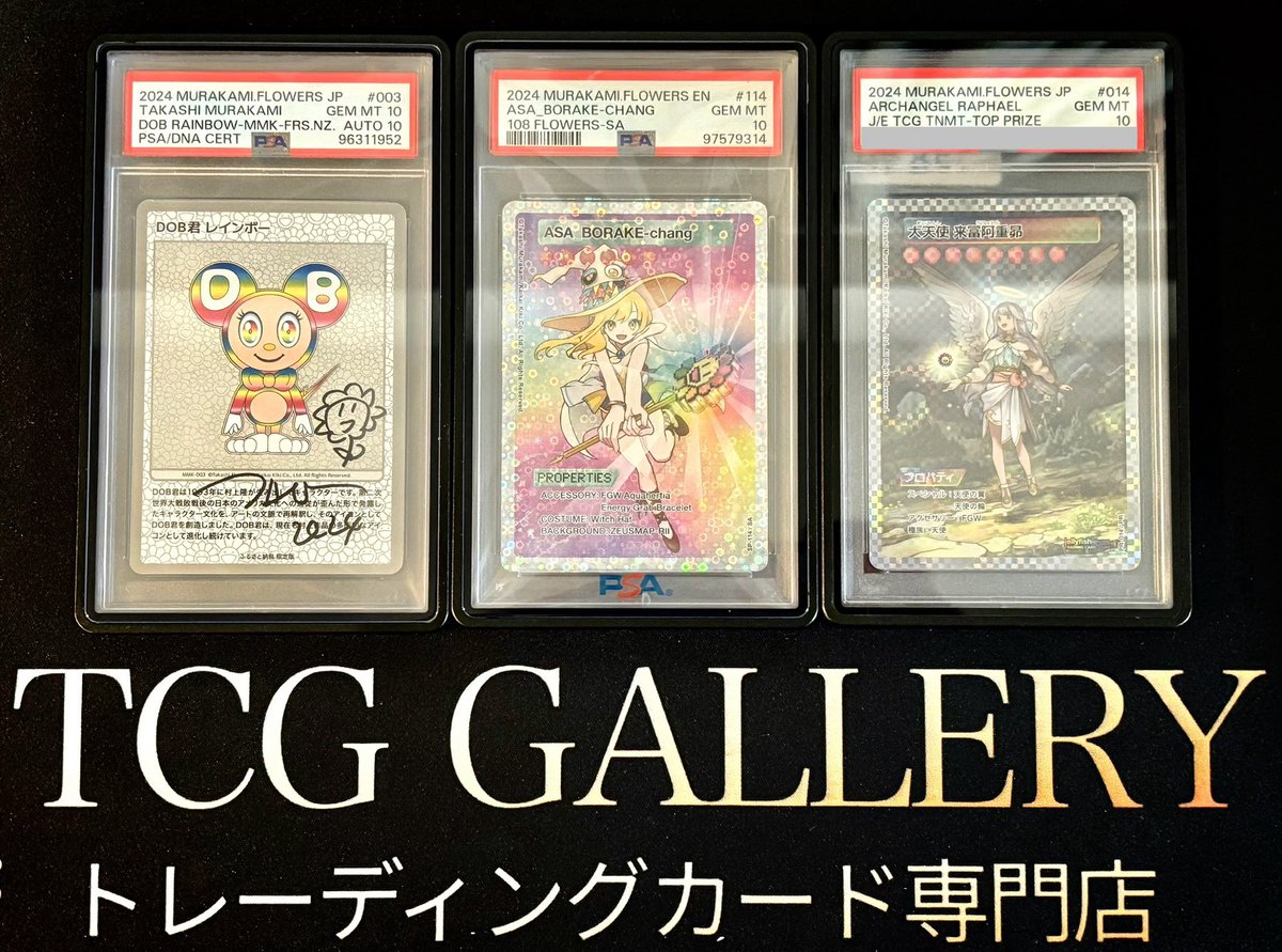 T*o様 【コモン全6種②】108フラワーズリバイズドNFT購入者限定 トレカ Murakami.Flowers Collectible Trading Card 108フラワーズ