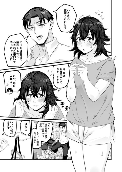 引きこもりのだらしない幼馴染と02 