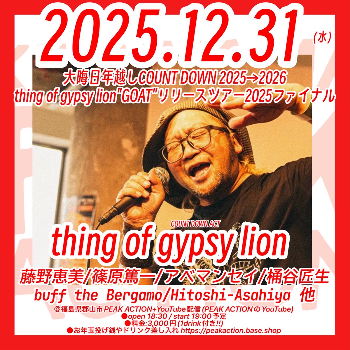 カネコアヤノ LIVE AT ZAMZA ASAGAYA JAN.31.2017 カネコアヤノ / LIVE AT ZAMZA ASAGAYA ザムザ阿佐ヶ谷