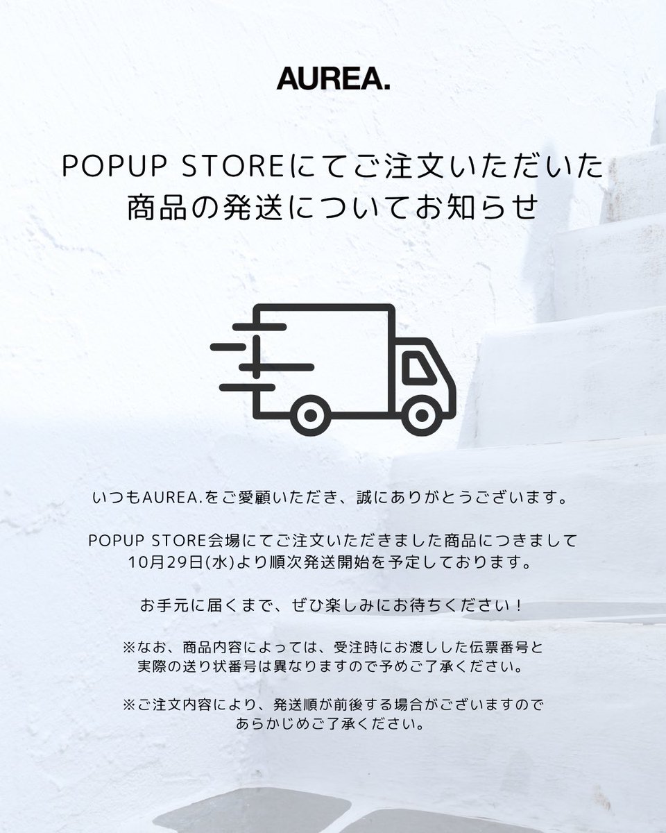 【POPUP STOREにてご注文いただいた
商品の発送についてお知らせ🔈✨】

10/29(水)より順次発送開始を
予定しております！

お手元に届くまで楽しみにお待ちください！

aurea.co.jp/?utm_source=tw…

#AUREA #オーレア #THERAMPAGE 
#川村壱馬
<a href="/sncrmpg_kk/">川村壱馬 / 零</a>