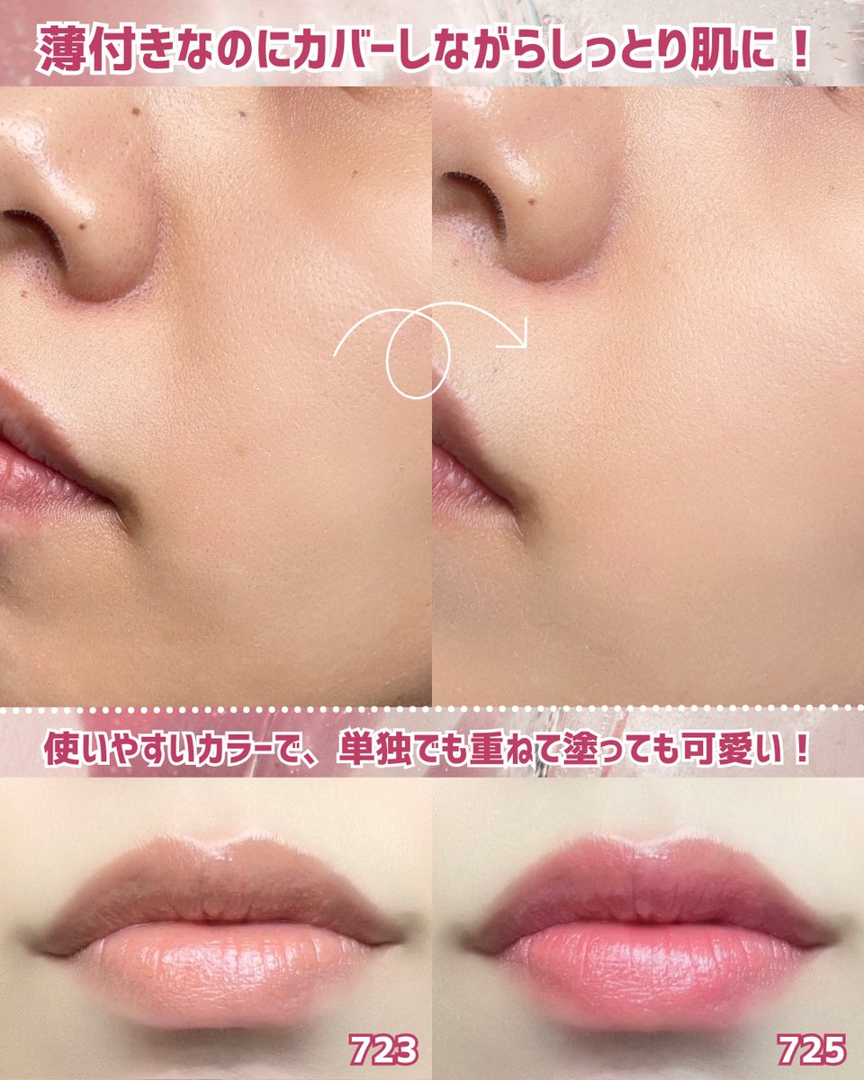 Perfect Diaryのクッションファンデーションとリップスティックが秋冬